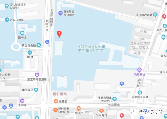 淮陰師范學(xué)院附屬中學(xué)（淮安市大治路28號(hào)）