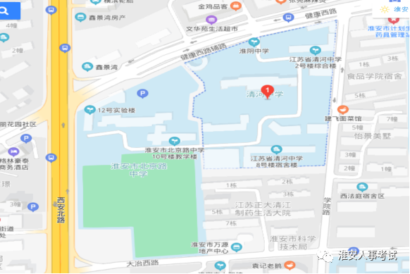 江蘇省清河中學(xué)（淮安市北京路中學(xué)）（淮安市健康西路69號(hào)（淮安市健康西路71號(hào)））