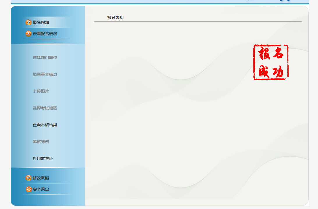 四、繳費(fèi)流程及相關(guān)情況有哪些？