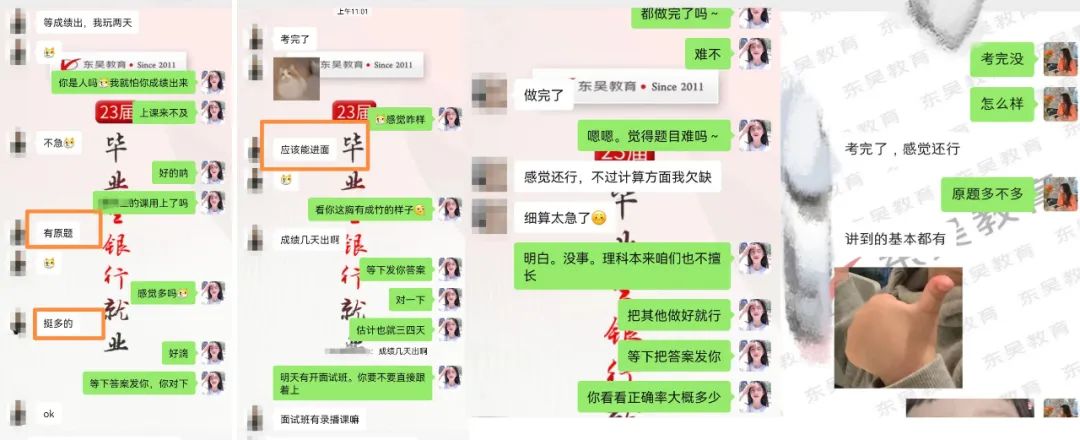 　　有在筆試時(shí)做到原題欣喜若狂的， 　　也有“講到的都考到了”來謝謝老師的，