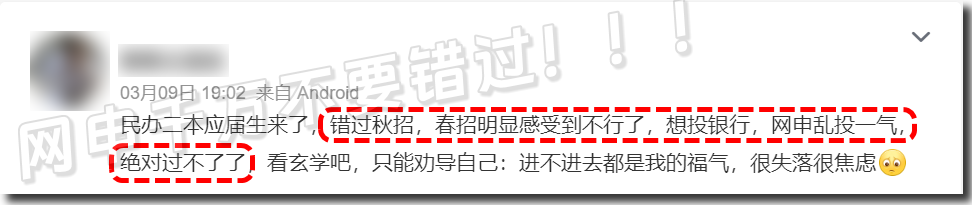 秋招可能會提前，每年都有人錯過網(wǎng)申！