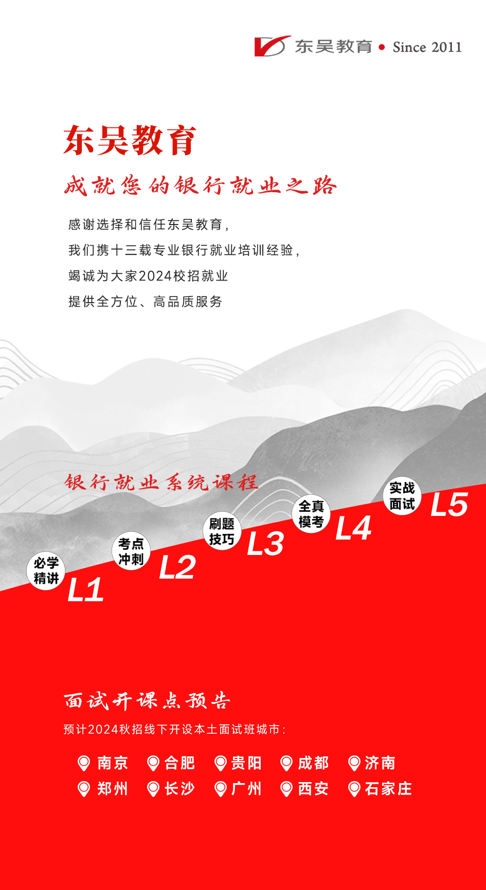 面試訓(xùn)練營