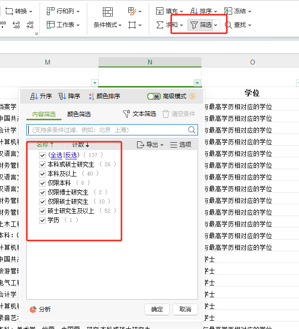 24年國考報(bào)名 | 全是信息差！手把手教你如何選擇國考崗位！