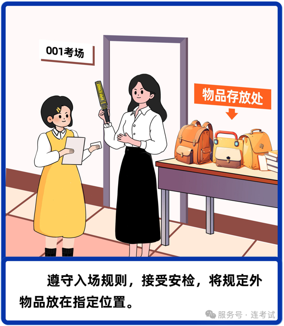 2026年江蘇省考筆試提醒