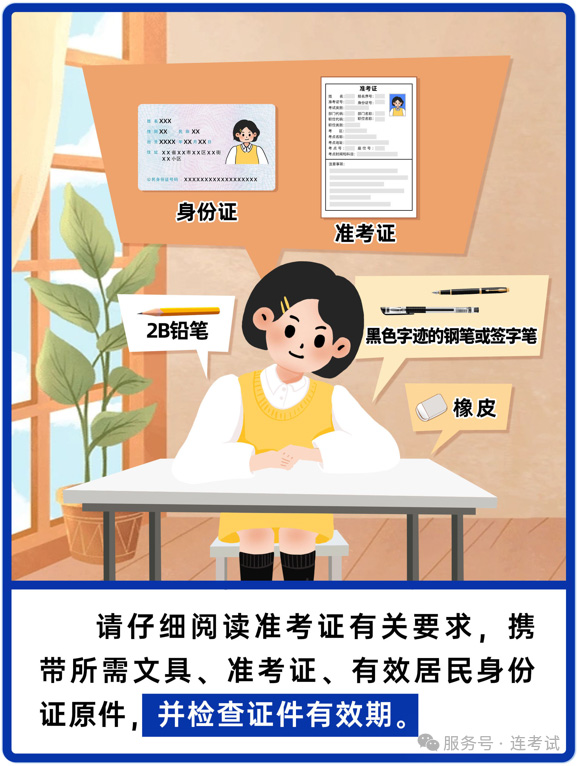 2026年江蘇公務(wù)員考試提醒