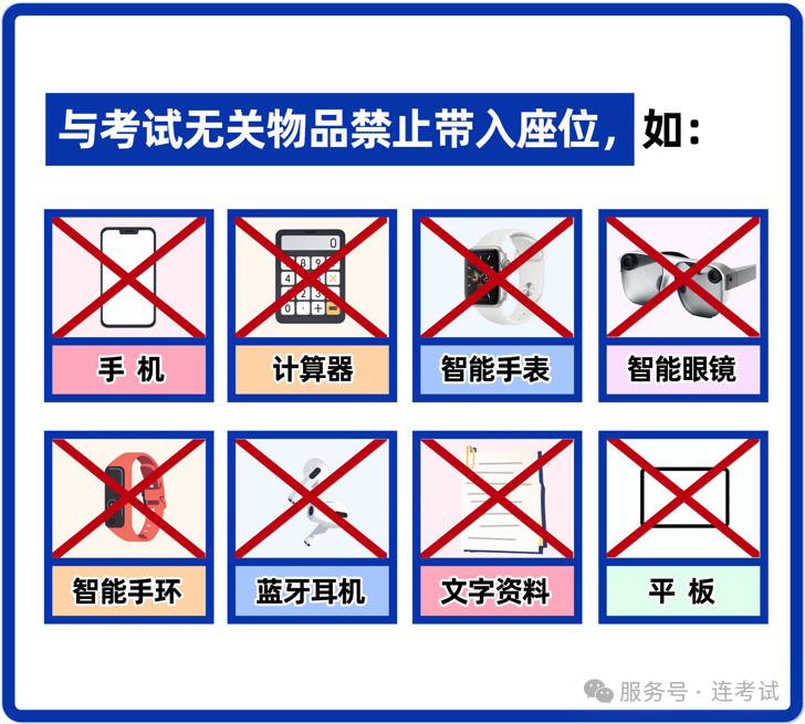 2026年江蘇公務(wù)員考試提醒